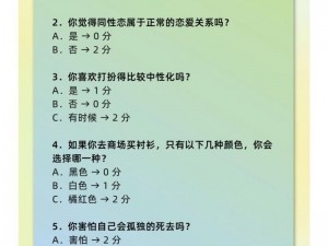 如何识别某人是否为同性恋？——在线测试入口带你揭晓真相