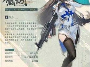 少女前线2追放绝密手稿深度解析：游戏内容与特色介绍