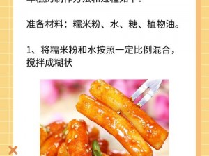 年糕制作秘诀：探寻食材之源，解锁美食制作之路