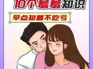 男女差差差很痛带声音-为什么男女之间会有疼痛和声音？