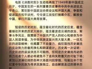 沙场风云激荡：沙场对决的乐趣与魅力简介