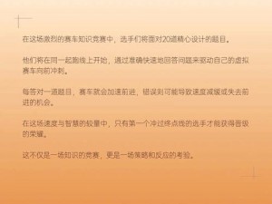 关于QQ飞车手游新模式玩法深度解析：你不知道的竞速小技巧秘籍