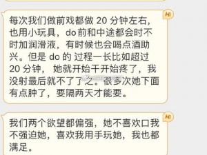 把女朋友下面做肿了 把女朋友下面做肿了，怎么办？