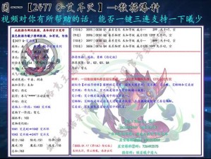 洛克王国依拉桑葚获取攻略：探索获取途径与实用技巧