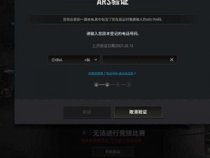 绝地求生PUBG手游手机号换绑教程：详解ARS手机号验证换绑过程