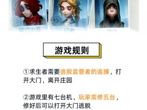 第五人格五人排位攻略：实战解析与操作指南