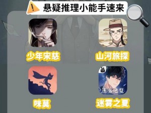 《揭秘犯罪大师神秘岛屿答案大解析：悬疑谜题全面分享》