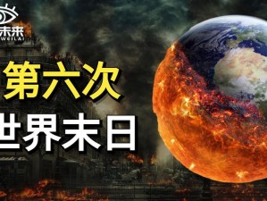 明日七大末日恐怖生物揭秘：最骇人的生存挑战者名单