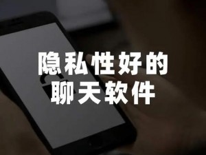 小色鬼专业防窥片，让你的隐私从此无懈可击