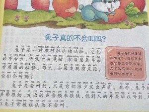 蛇的两根又大又长兔子男男;蛇和兔子的秘密：两根又大又长的男男关系