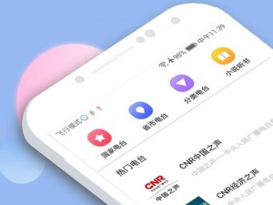 海角 fm 下载后怎么安装？一款广播电台软件，可收听全球各地广播节目