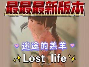 loselife151汉化版【体验失落的人生：迷失 151 汉化版】