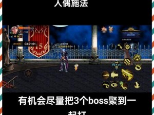 魔力时代：魔力之塔第8层关卡攻略详解：挑战与策略指南