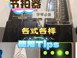 HiFi Rush游戏：如何开启节拍器节奏辅助及详细操作方法解析