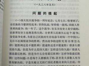 关于战争与抉择：青铜时代的蓬勃发展与坚韧抉择