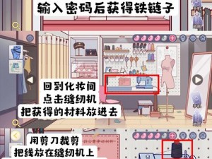 迷室3第一章第三关详细攻略指南：解锁密室逃脱技巧与谜题解密思路