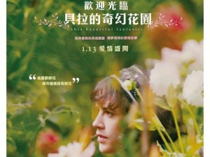 和㥰子同居的日子 DVD：成人影片，记录了一段浪漫的爱情故事