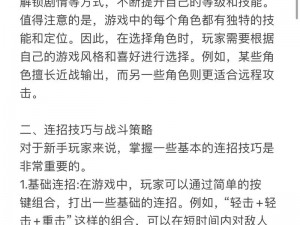 暗影格斗3军团战斗风格深度解析：特色阵营的战术与策略揭秘