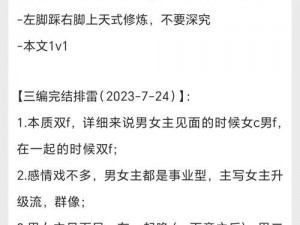 疫情中最肉欲的肉辣文推荐_疫情中最肉欲的肉辣文，让你脸红心跳的刺激体验