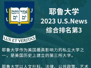 后夜耶鲁2022众乐乐、后夜耶鲁 2022，谁与乐同行？