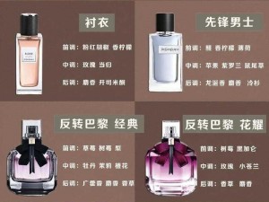 ysl千人千色t9t9的香味、ysl 千人千色 t9t9 的香味，是一种怎样的存在？