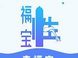 幸福宝app进入站ios——一款让你欲罢不能的成人娱乐神器