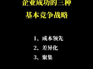 繁荣与衰退交织下的企业竞争力提升策略