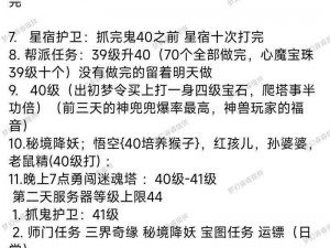 梦幻西游手游金石之域第八关攻略详解：掌握关键技巧，轻松通关挑战