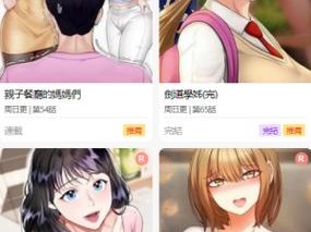 一款提供免费无遮挡漫画的在线阅读网站，拥有丰富的漫画资源，涵盖各种类型和题材