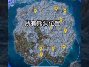 绝地求生雪地防空洞位置揭秘：生存挑战者的秘密避难所