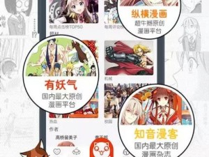 歪歪漫画免费 sss 网页——一款拥有海量正版漫画的在线阅读 APP