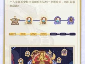 崩坏星穹铁道流光定影活动深度解析：探索玩法与策略指南