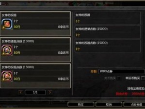 《WEGAME龙之谷直升礼包全解析：精彩内容一览无余》