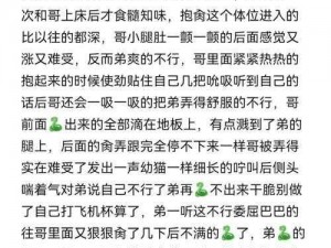 sm白袜体育生文章(体育生的秘密：白袜下的 SM 之恋)