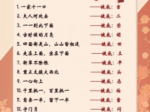 《不思议迷宫2018元宵灯谜盛宴：答对三道挑战，智慧之谜一览无遗》