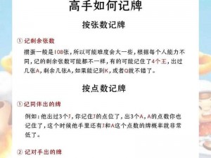 斗地主策略解析：避免守门员困境的出牌技巧探究