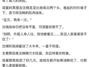 亲妺妺扒下内裤让我吃的小说，带你体验不一样的情感世界