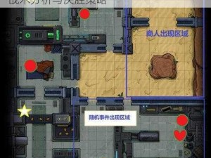 跨越星弧：挑战坎帕地图BOSS攻略详解：战术分析与决胜策略