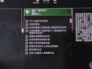 巫师3：难解之经，快速攻略助你轻松过任务