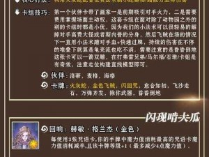 哈利波特魔法觉醒1v1：顶级卡组推荐与攻略指南