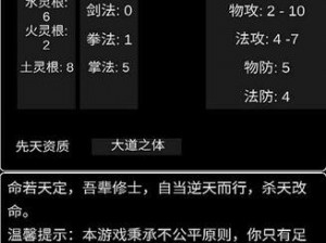 斗法修仙游戏安装指南与配置要求详解