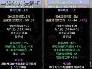 天使纪元装备强化全攻略：材料需求与强化方法解析