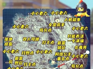 和平精英神秘雪域探险：探寻隐秘的山洞传奇秘境解析揭秘全新地点