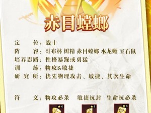 解析魔力宝贝手机版：宠物属性全面玩法攻略