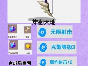 迷你世界弩制作全攻略：详细合成步骤解析