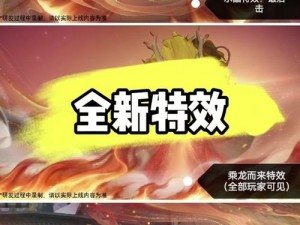 王者荣耀六周年击败特效领取解决方案指南：解决领取难题，恢复特效权益