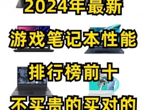 x7x7x7 槽 2024 更新，性能强劲的游戏装备