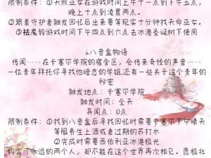 龙族幻想散落文件异闻探索攻略：解锁秘密，探寻龙族幻想线索之旅