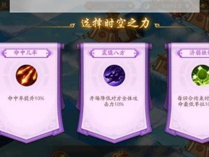 少年三国志2清风化煞攻略：如何顺利通关的秘诀解析