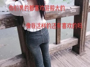 扒开岳的肥白大腿的推荐理由,为什么要扒开岳的肥白大腿？